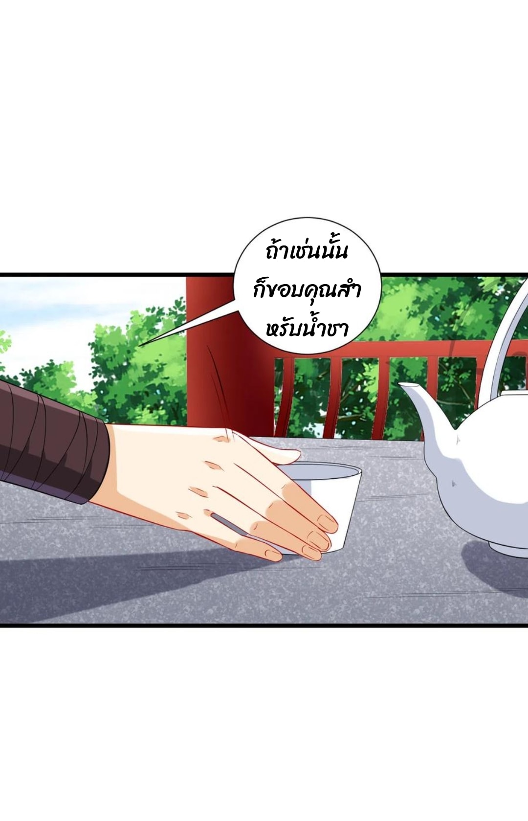 ข้ารับใช้ชั้นหนึ่ง ตอนที่ 163 หน้า 15