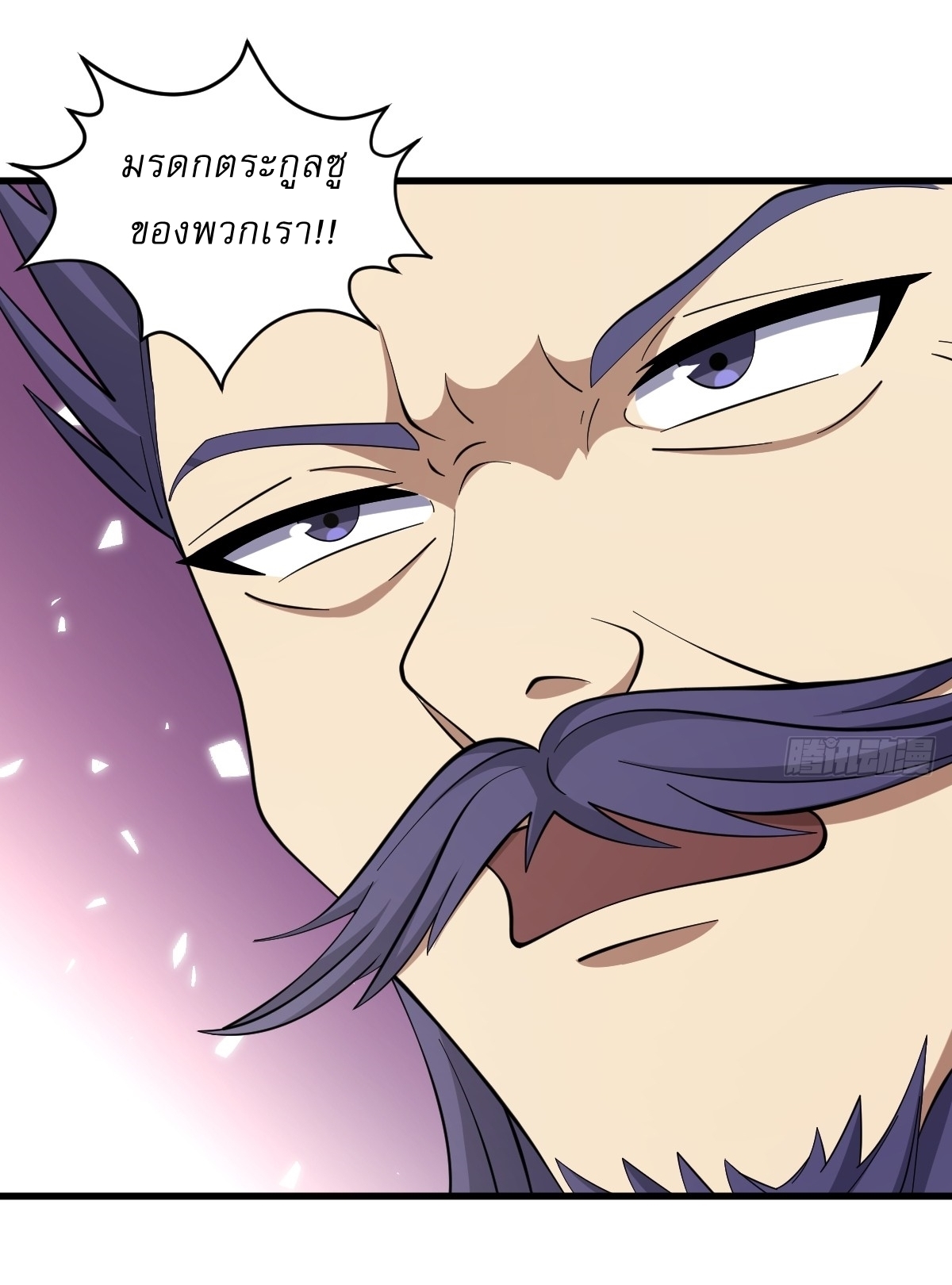 เก็บตัวร้อยปี จากนี้พี่ขอเทพ! INVINCIBLE AFTER A HUNDRED YEARS OF SECLUSION ตอนที่ 73 หน้า 27