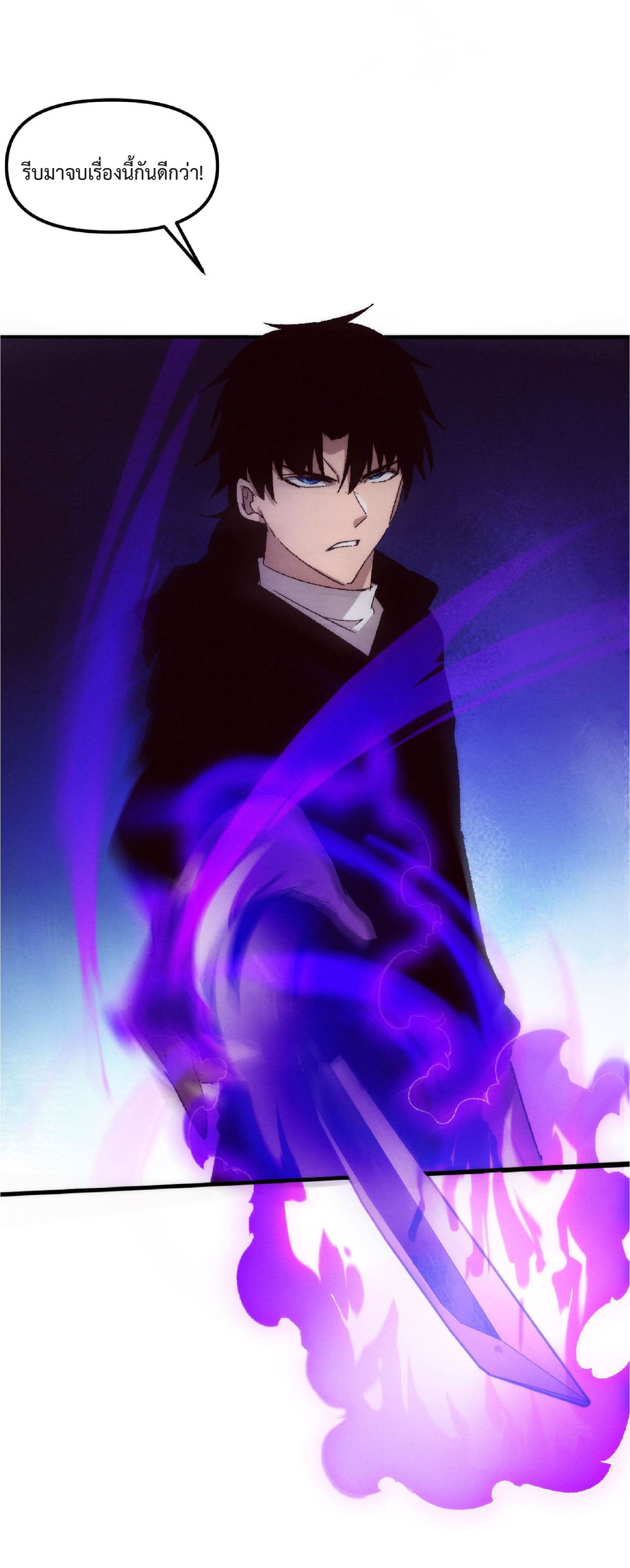 the frenzy of evolution การวิวัฒนาการที่บ้าคลั่ง ตอนที่ 75 หน้า 22