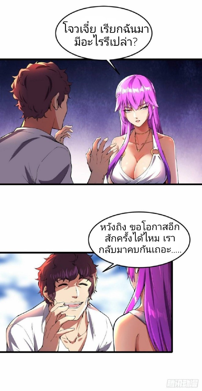 ฮาเร็มกองทัพสาวนี้ของผม ตอนที่ 13 หน้า 3