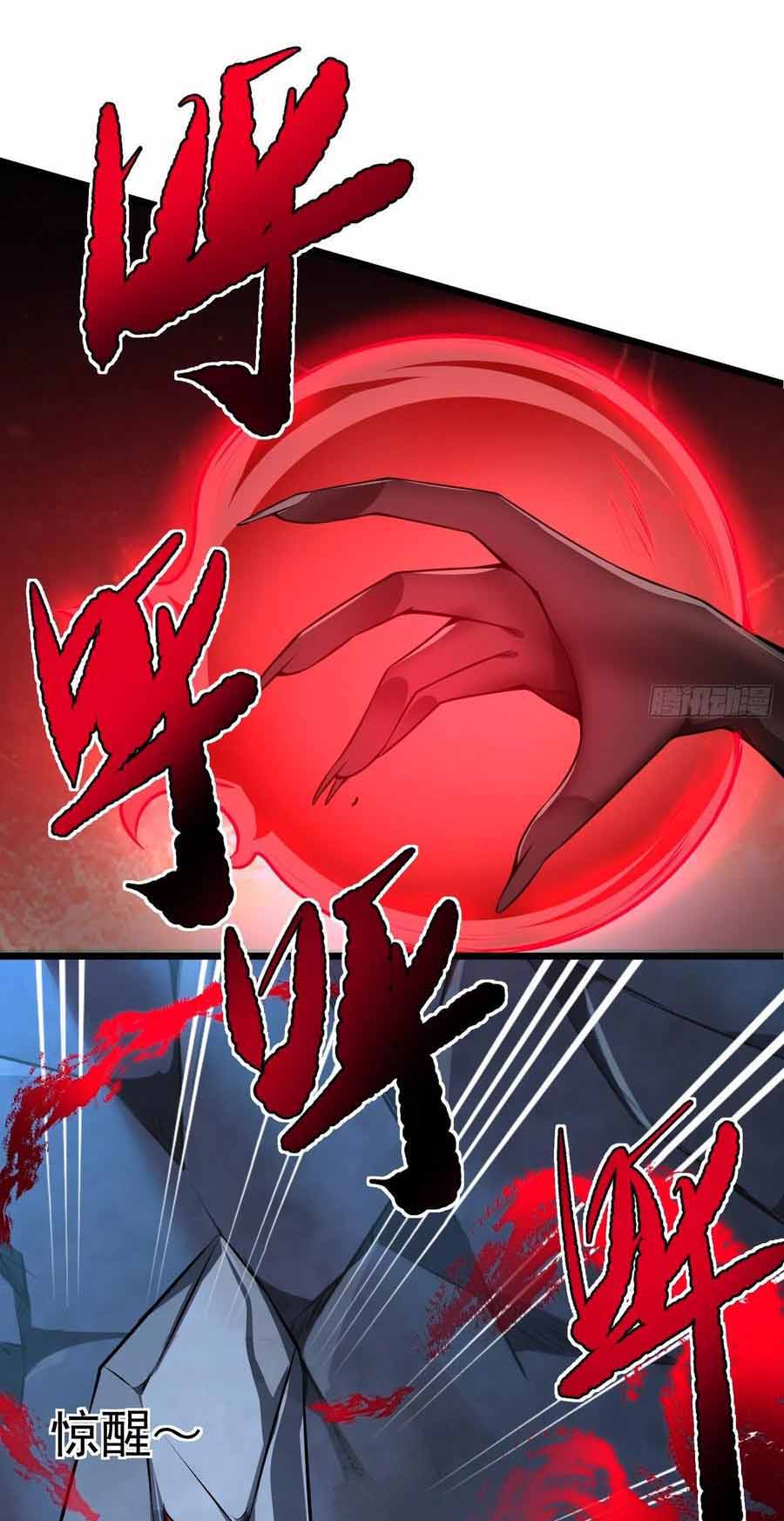 สายเลือดของข้าคือราชันย์ทั้ง 7 ตอนที่ 12 หน้า 3