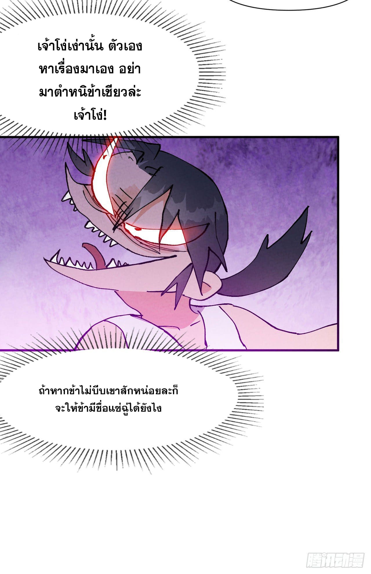 ระบบพัฒนาสุดแข็งแกร่ง ตอนที่ 62 หน้า 12