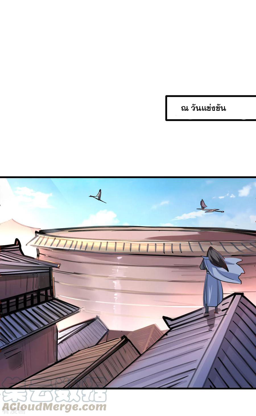 The Strongest Golden Kidney System ตอนที่ 41 หน้า 18