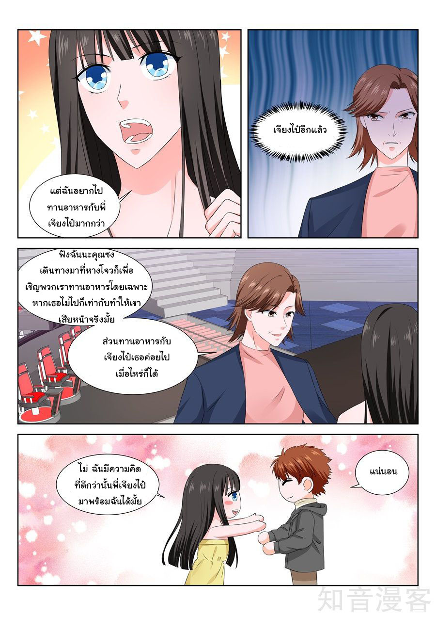 เจียงไป๋กับระบบนครหลวง ตอนที่ 153 หน้า 4