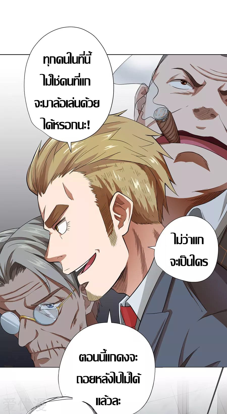 Inverse God Doctor ตอนที่ 24 หน้า 30