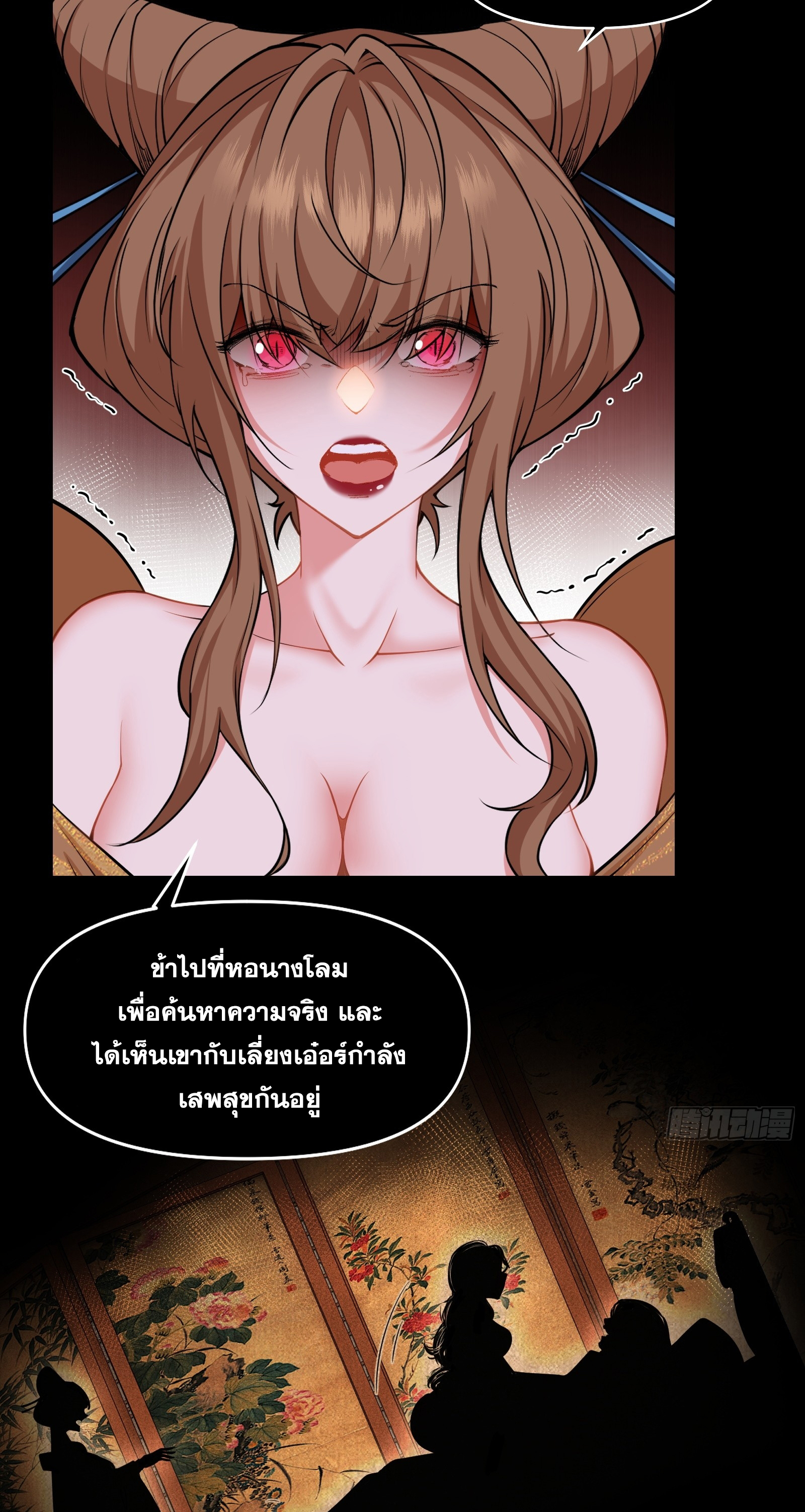 ข้ามโลกมาเป็นNPC ตอนที่ 19 หน้า 28