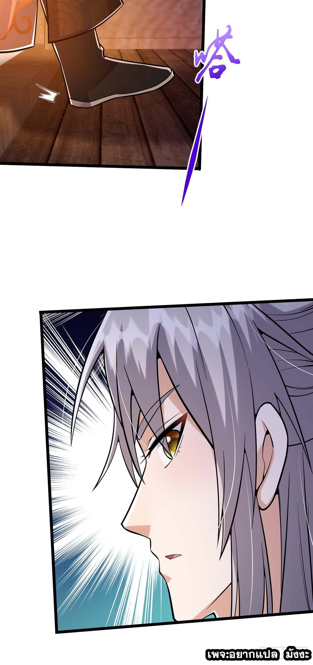 This Account is Ridiculous-บัญชีนี้มันโคตรขยะ ตอนที่ 7 หน้า 33