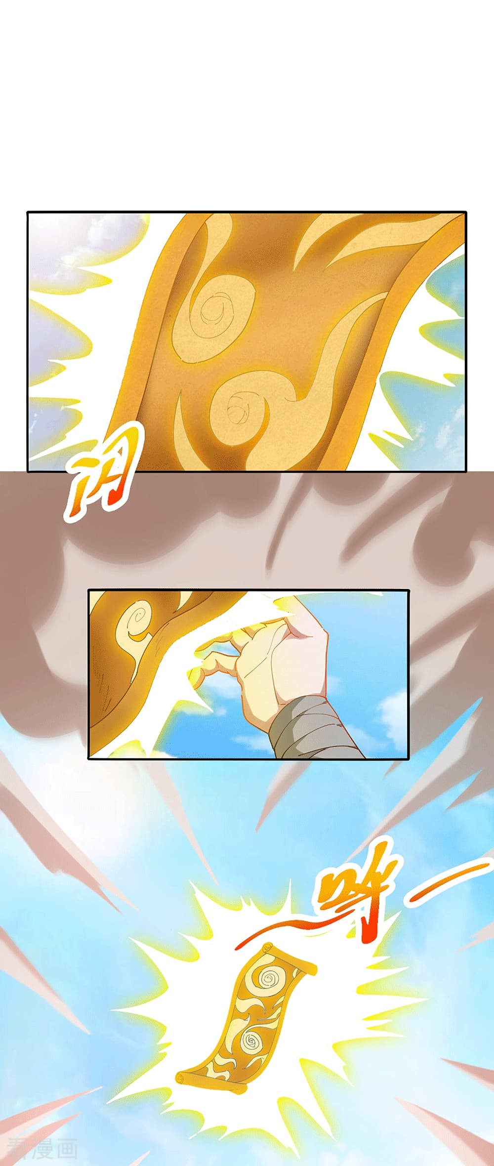 Peerless Martial Arts Everlasting : จักรพรรดินิรันดร์กาล ตอนที่ 27 หน้า 5