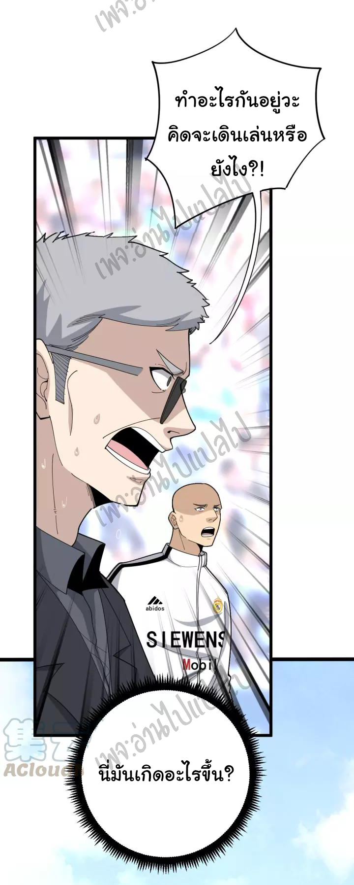 Bad Hand Witch Doctor สุดยอดพ่อมดหมอผี ตอนที่ 108 หน้า 12