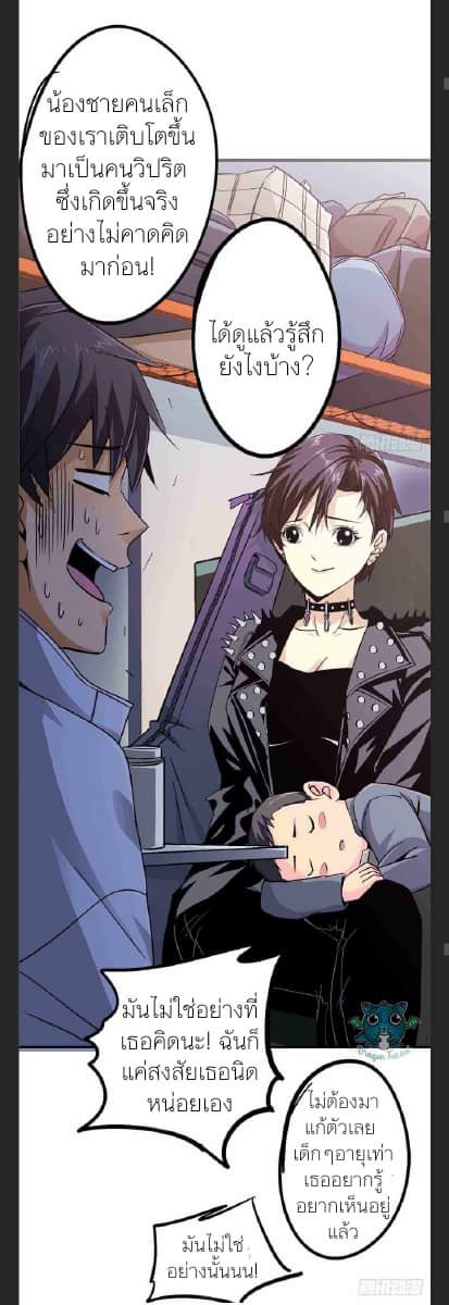 รถไฟสายเหนือ47x ตอนที่ 6 หน้า 21