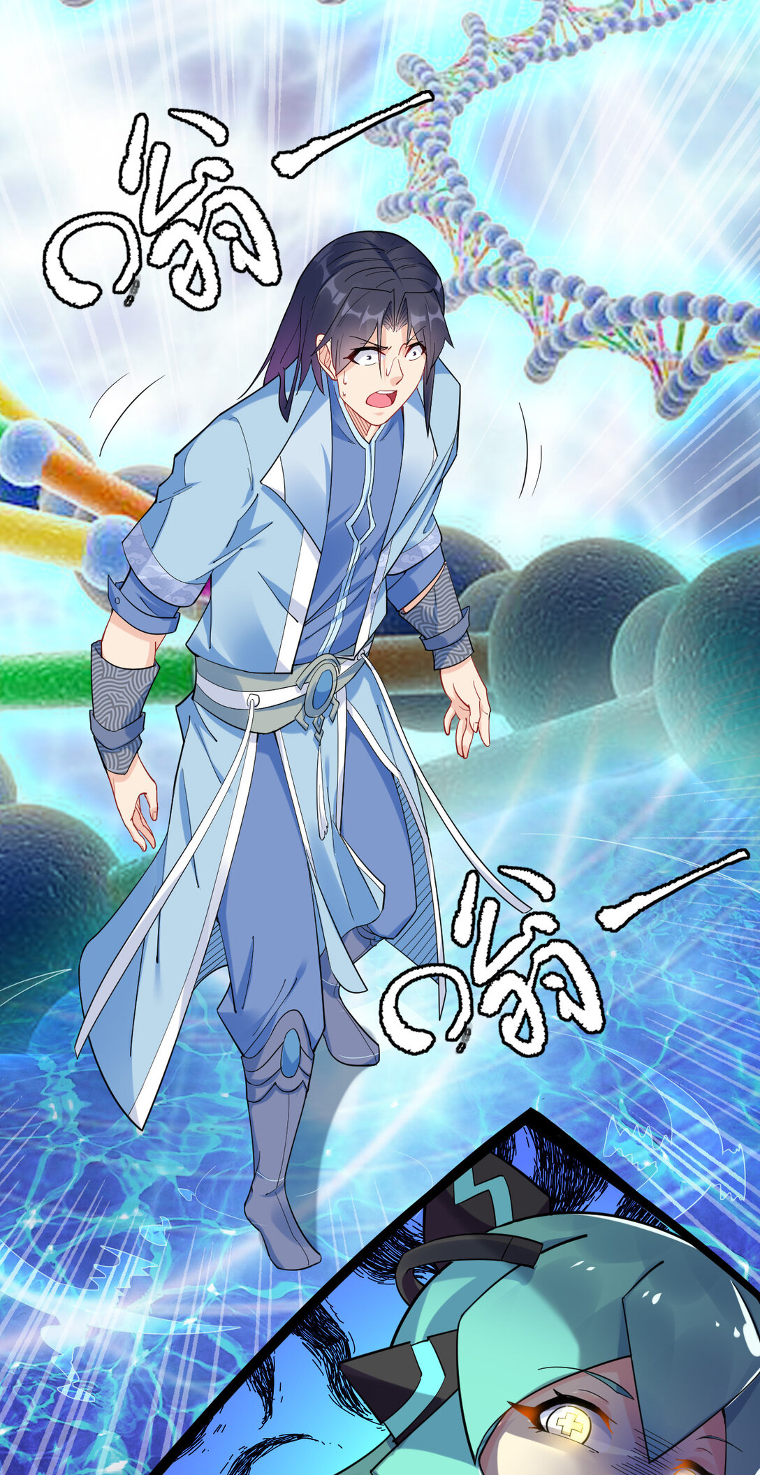 นักรบคีย์บอร์ดอมตะ ตอนที่ 21 หน้า 27