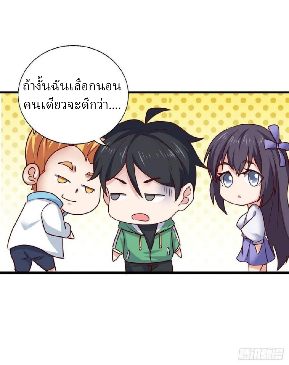 อยู่ดีดีผมก็เป็นลูกเขยราชามังกร ตอนที่ 76 หน้า 14