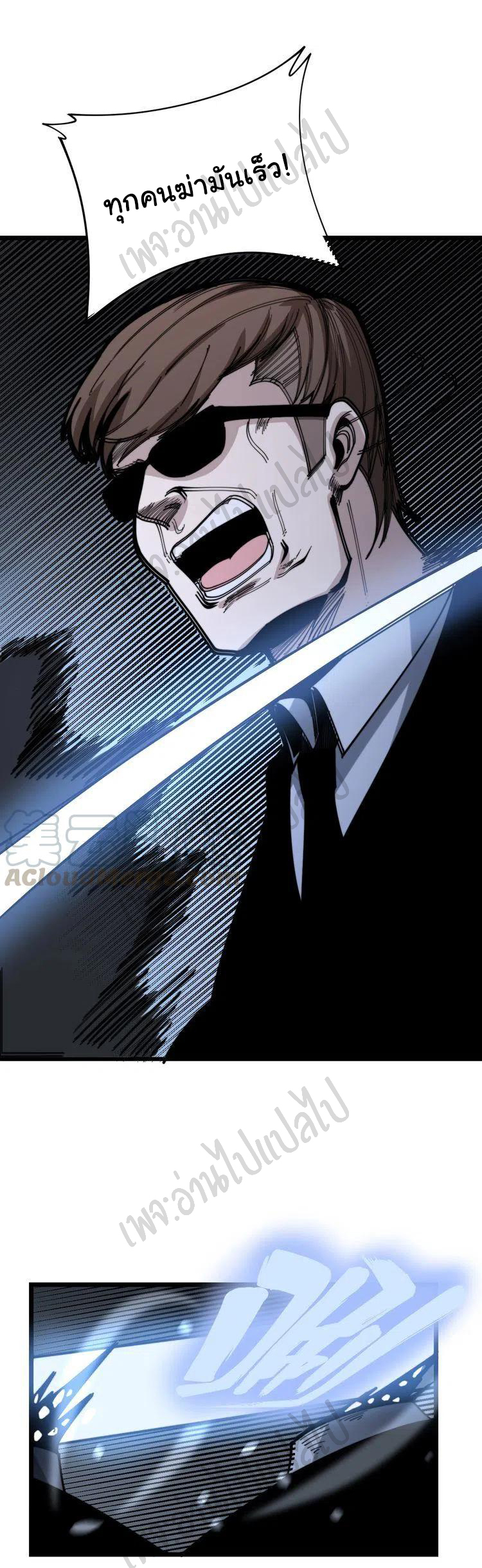Bad Hand Witch Doctor สุดยอดพ่อมดหมอผี ตอนที่ 160 หน้า 26
