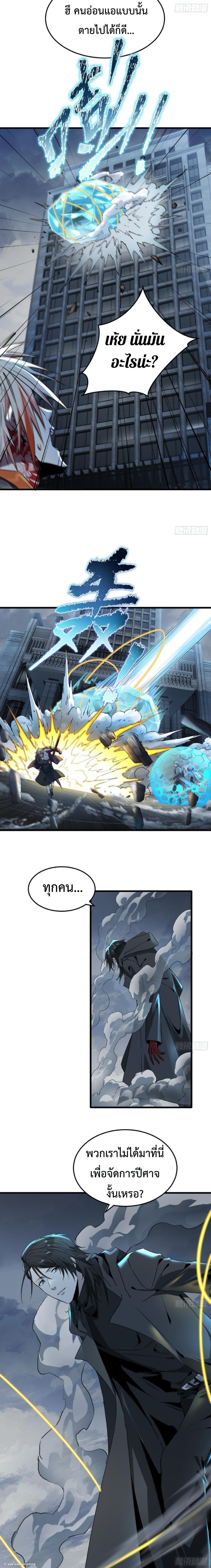 The Wretched  ข้าคือดาวหายนะ ดวงชะตาที่เปล่าเปลี่ยว ตอนที่ 19 หน้า 2