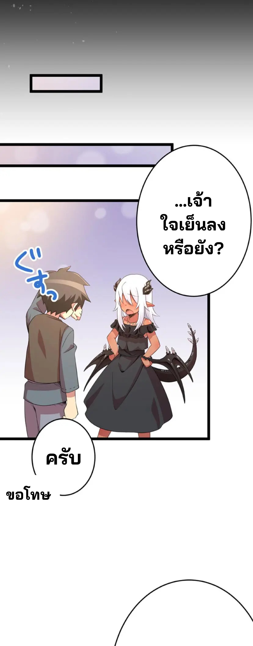 เด็กหนุ่มผู้ถูกเลี้ยงดูโดยจอมมารและราชามังกร: ชีวิตในโรงเรียนที่ไร้เทียมทาน ตอนที่ 5 หน้า 68