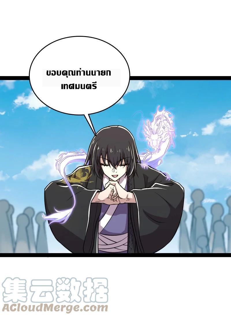 ชีวิตอันสันโดษของจักพรรดิ์หลินเกอ ตอนที่ 111 หน้า 52