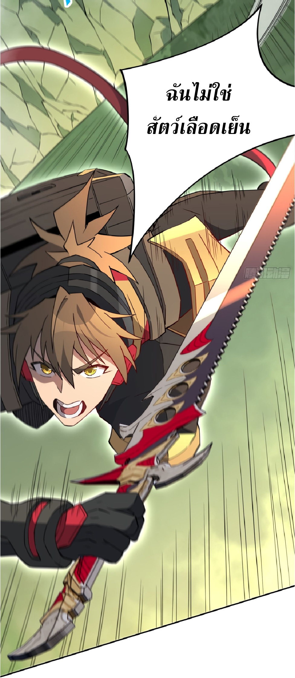 The People On Earth Are Too Ferocious ตอนที่ 176 หน้า 17