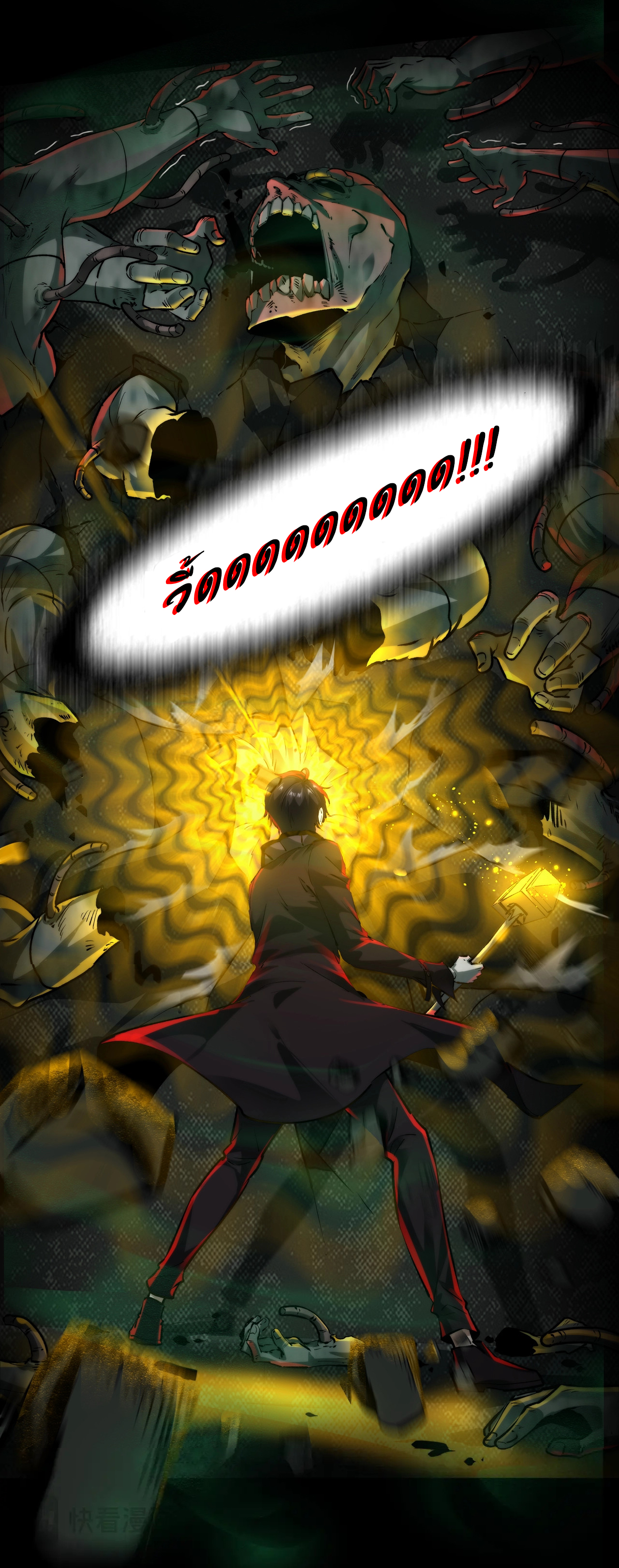 I Play the Horror World as a Simulation Game ตอนที่ 6 หน้า 5