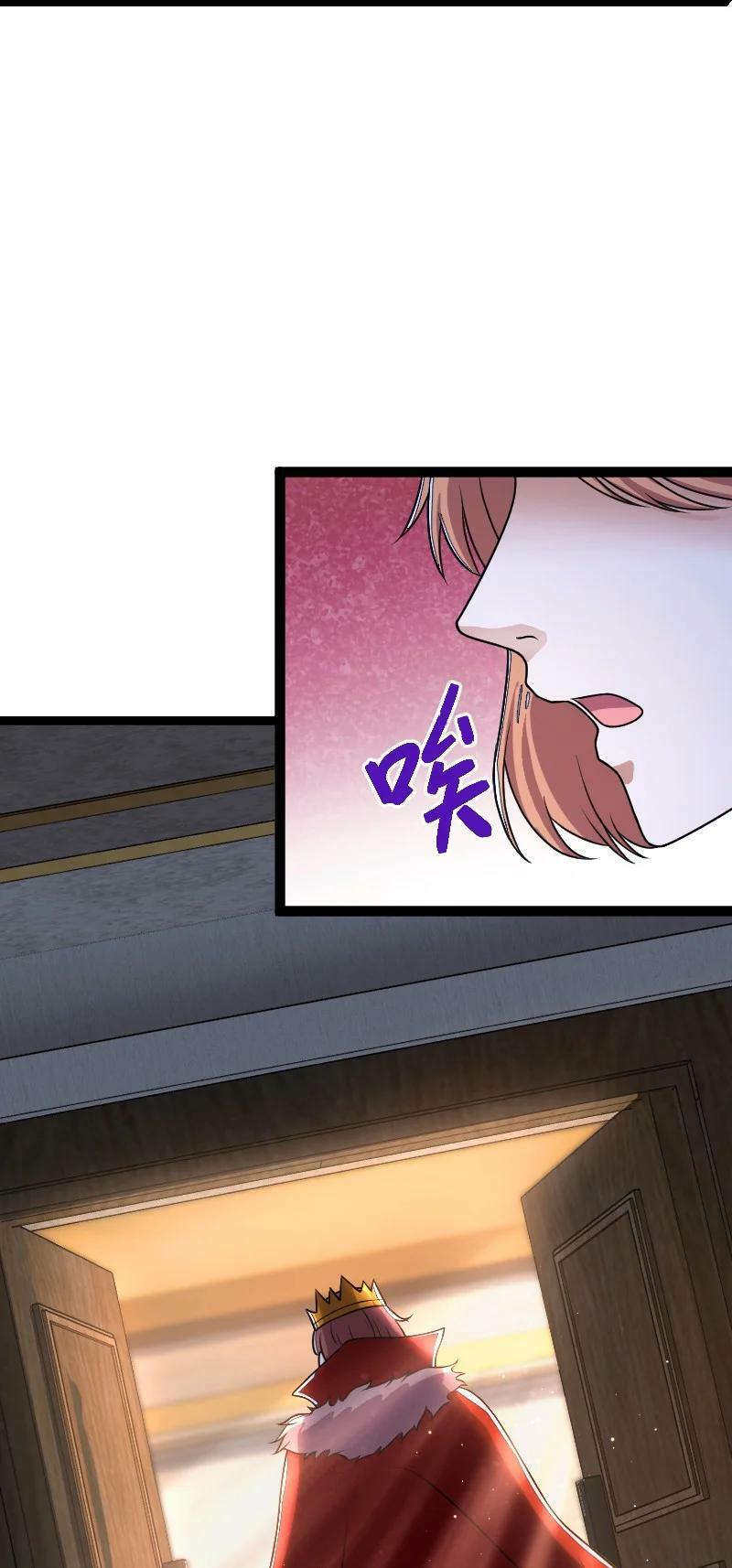 ชีวิตอันสันโดษของจักพรรดิ์หลินเกอ ตอนที่ 250 หน้า 15