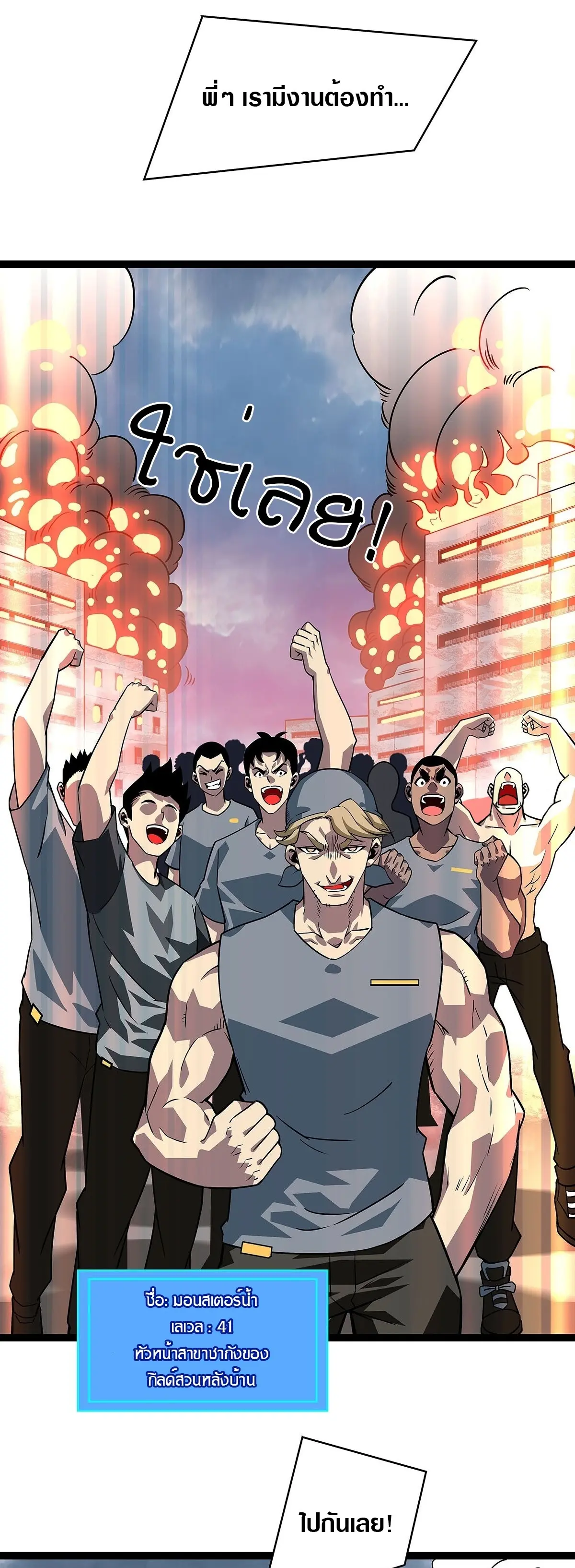 [จบ] เริ่มต้นใหม่ด้วยการเล่นเกมอย่างจริงจัง - It All Starts With Playing Game Seriously ตอนที่ 107 หน้า 15