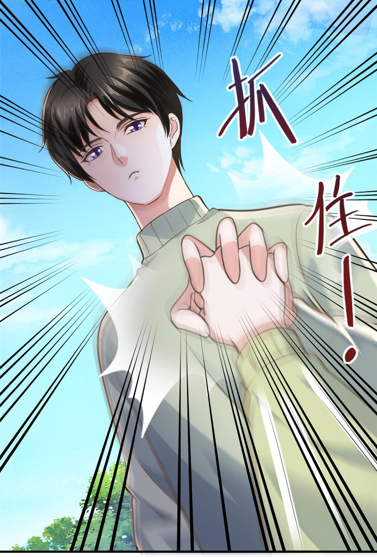 ถูกพ่อบังคับให้ต้องเลือก 1/10 เทพธิดามาแต่งงานด้วย ตอนที่ 13 หน้า 4