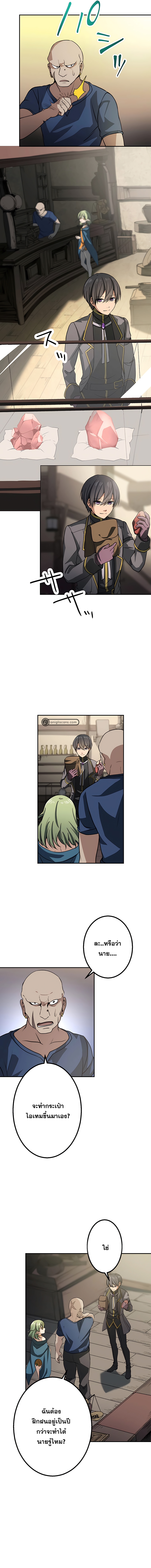 เกิดใหม่เป็นนักเวทย์ที่แข็งแกร่งที่สุดด้วยความรู้ในฐานะผู้เขียนนิยาย ตอนที่ 10 หน้า 10