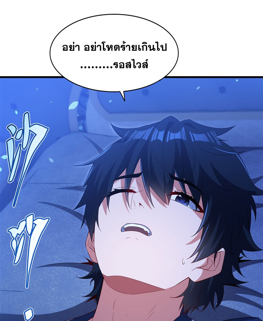 Shut Up, Evil Dragon! I don't want to raise a child with you anymore ตอนที่ 44 หน้า 22