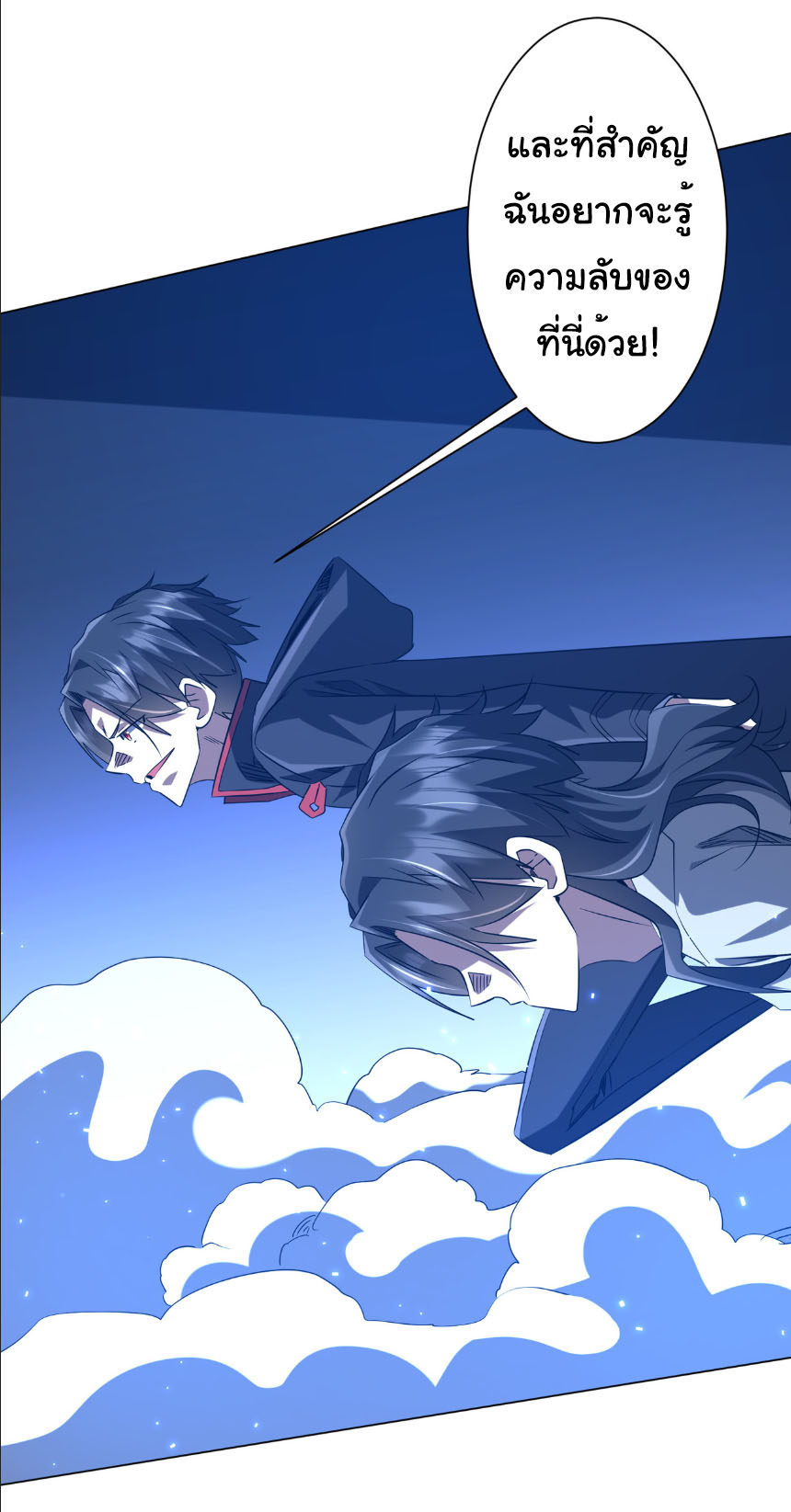 Start with trillions of coins ตอนที่ 214 หน้า 27