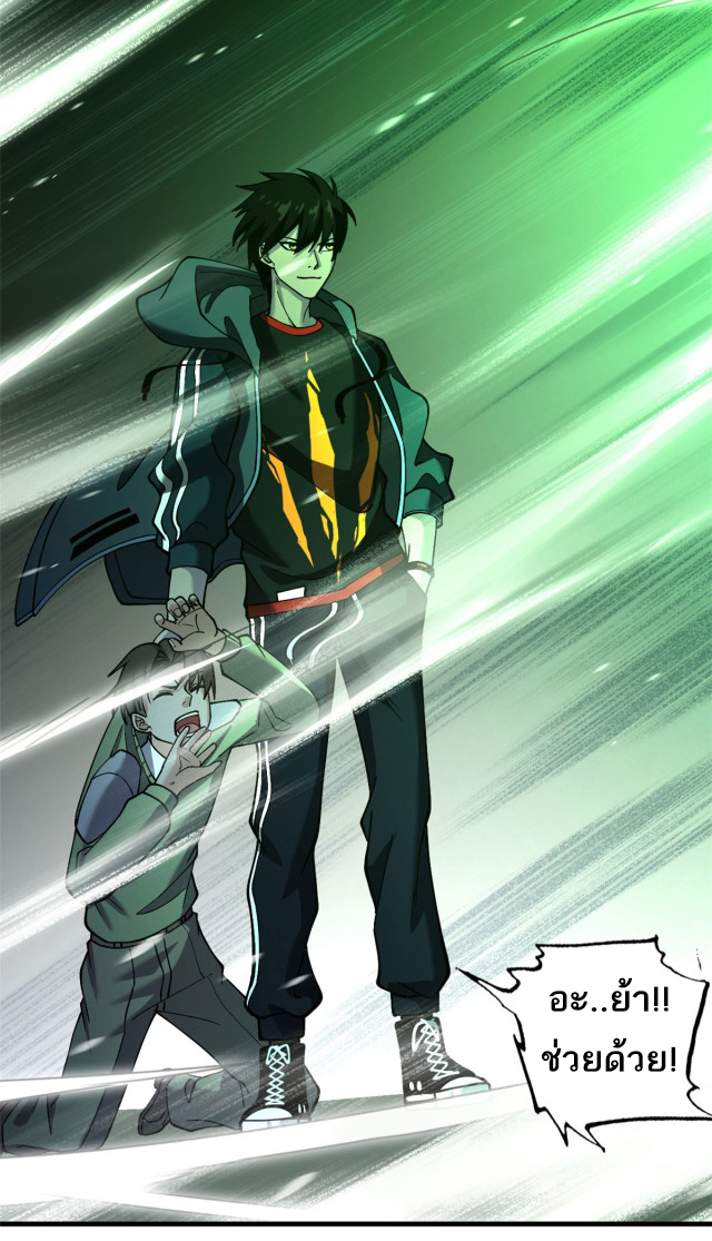 โคตรเทพร้านสัตว์อสูร ตอนที่ 74 หน้า 43