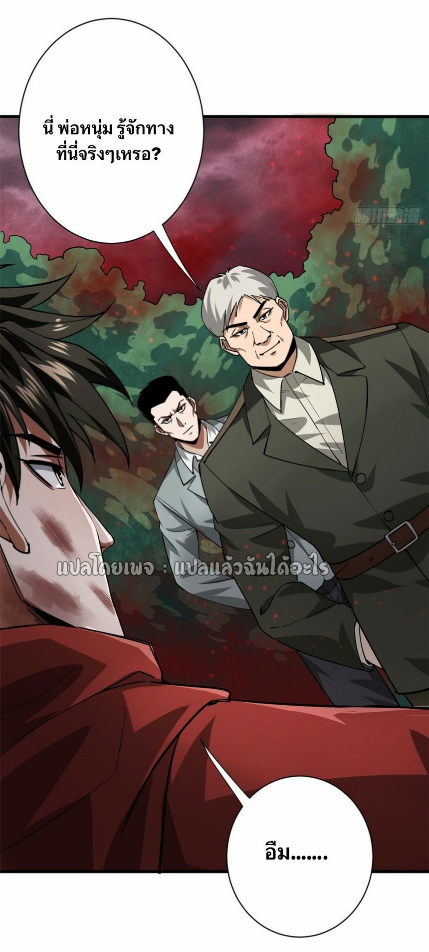 รูเล็ตเวิลด์ สุ่มไอเทมเอาชีวิตรอด ตอนที่ 134 หน้า 38