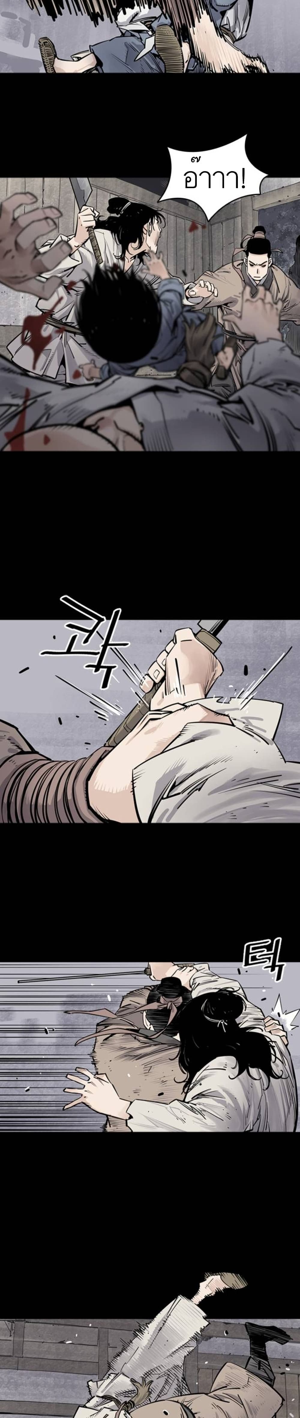 Death God - เทพเจ้าแห่งความตาย ตอนที่ 9 หน้า 11