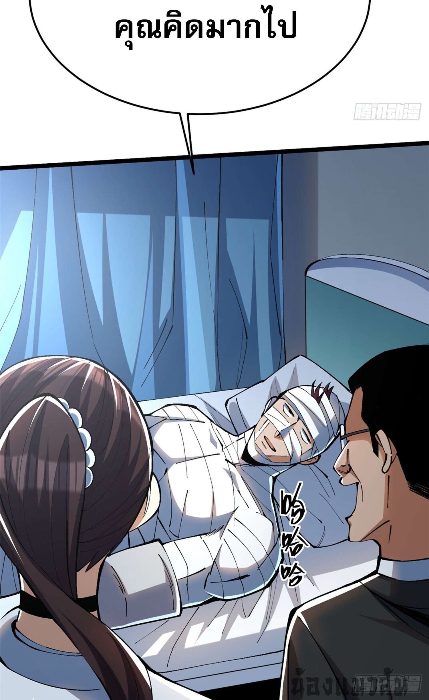 ผู้ปลุกพลังคำสาปต้องห้ามแห่งความมืด ตอนที่ 8 หน้า 40