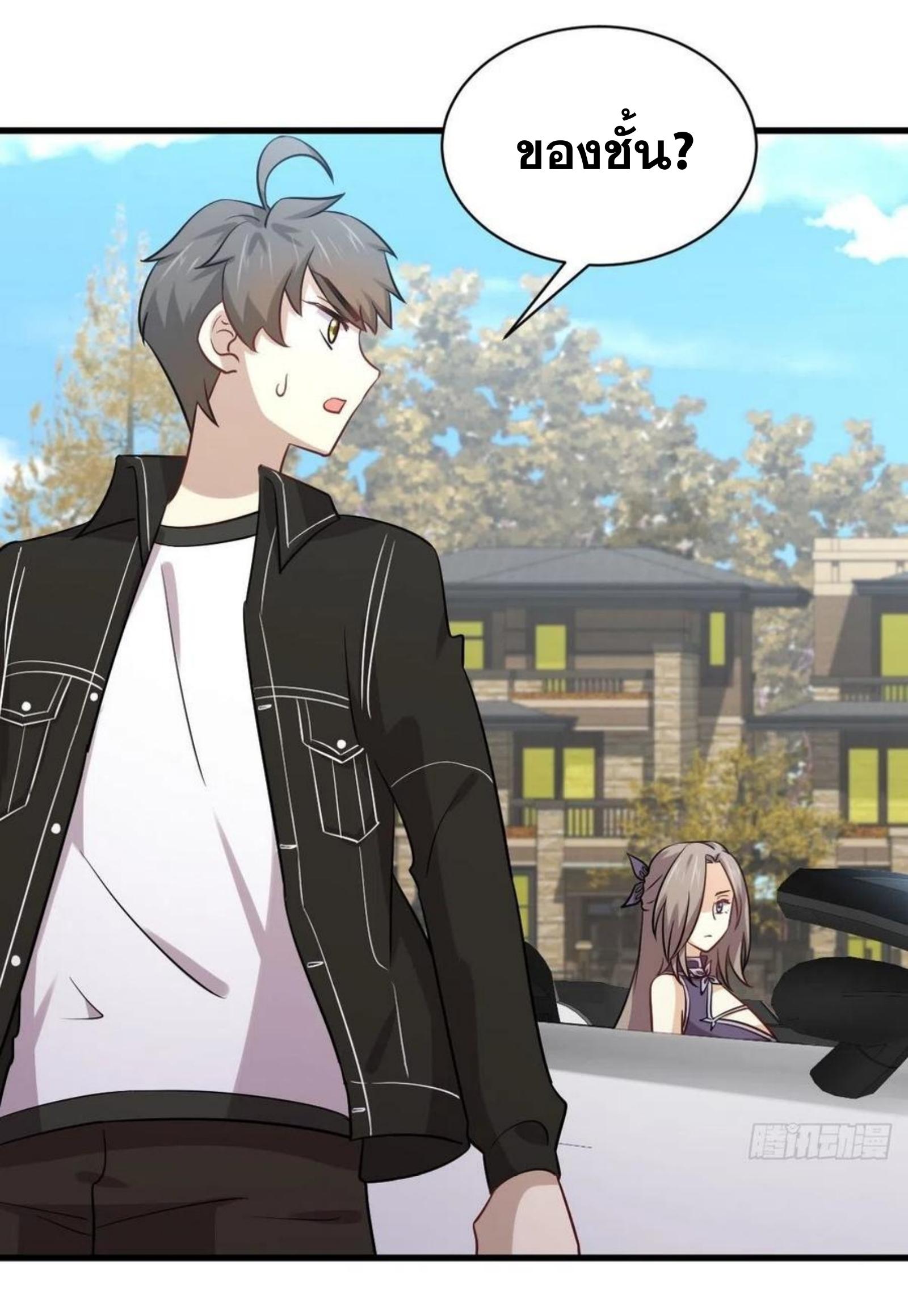 Immortal Swordsman in The Reverse World ข้าเซียนกระบี่ไม่เกาะสตรี ตอนที่ 146 หน้า 18