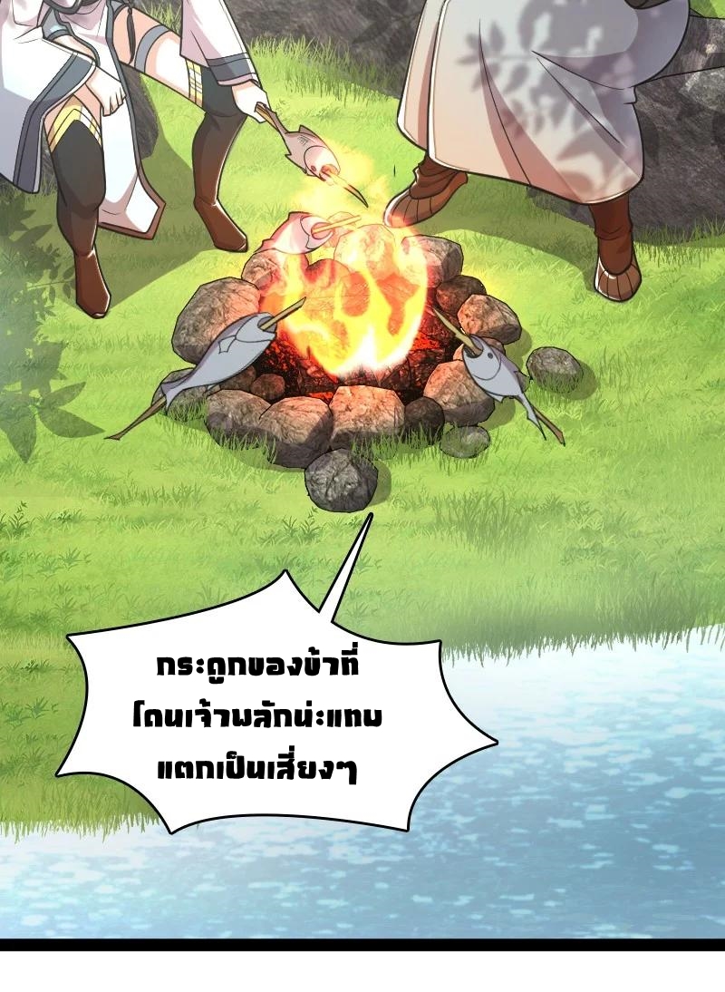 ชีวิตอันสันโดษของจักพรรดิ์หลินเกอ ตอนที่ 69 หน้า 13