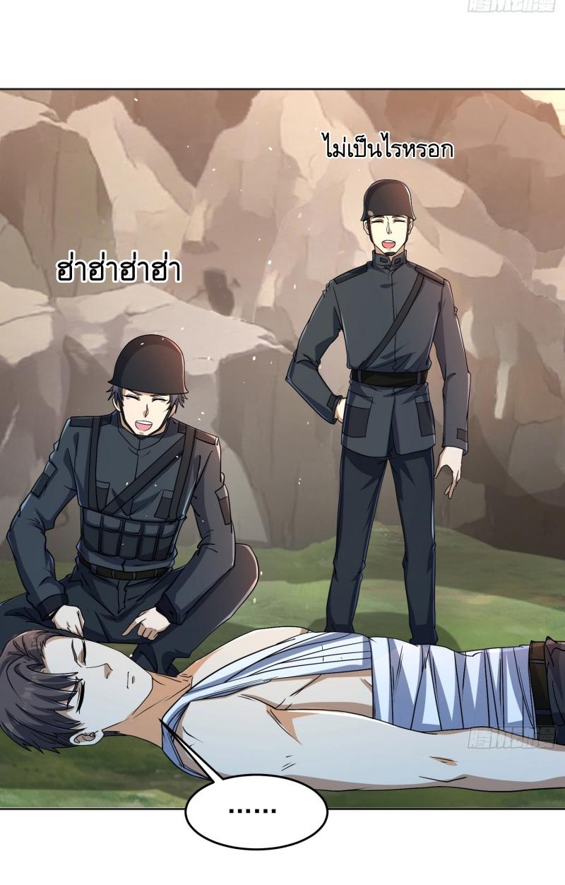 THE FIRST ORDER ตอนที่ 217 หน้า 38