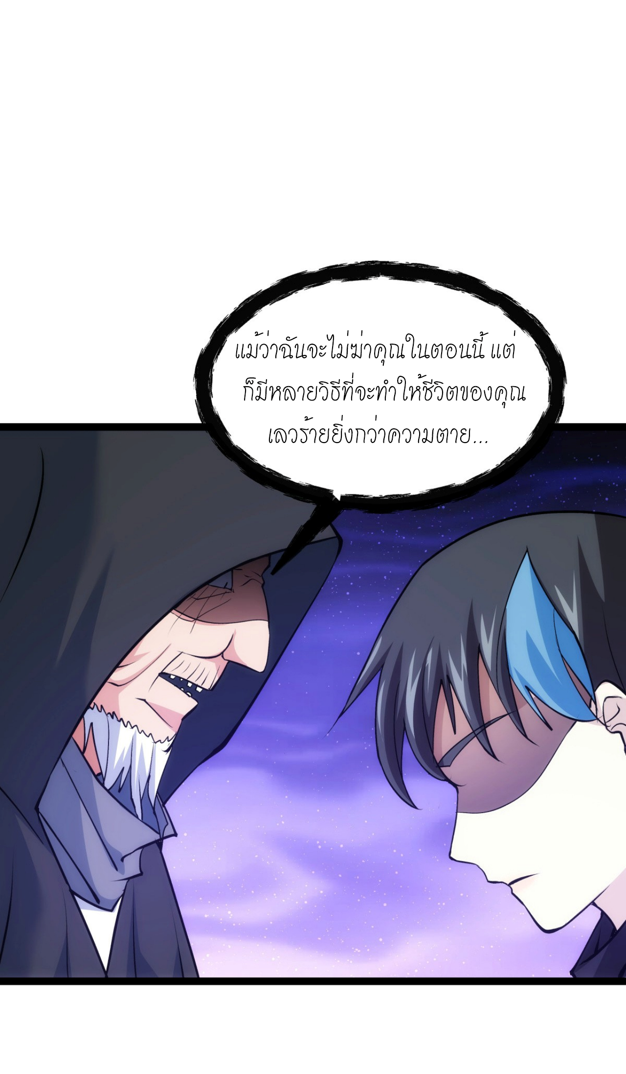 ฉันรับช่วงต่อระบบผู้เล่น ตอนที่ 7 หน้า 28