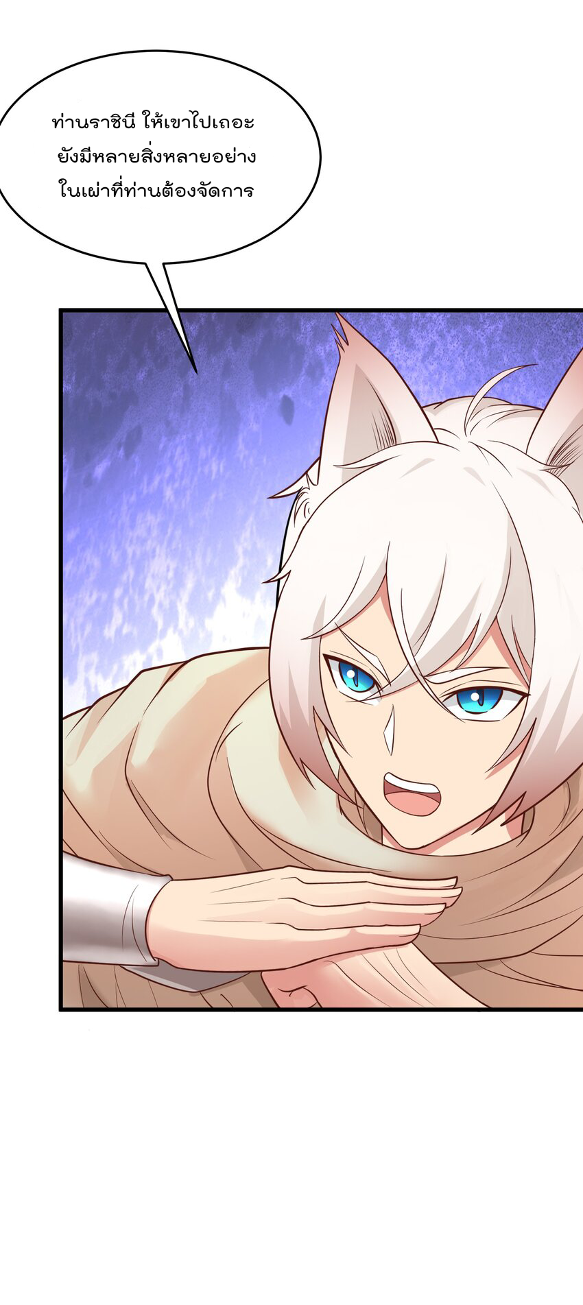 สมบัติทั้งหมดที่ข้าทิ้งไปตอนนี้กลายเป็นผู้หญิงไปซะแล้ว (ชนต้นฉบับ) ตอนที่ 33 หน้า 42