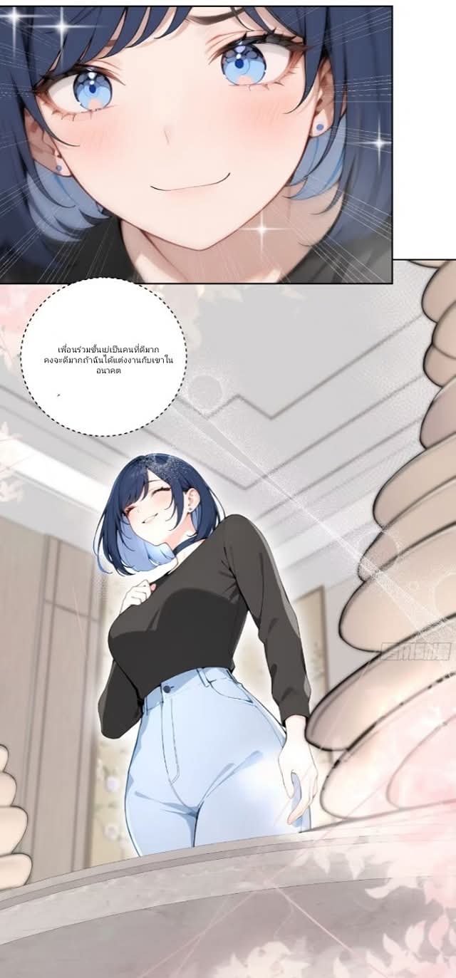 ถึงข้าจะแค่ขั้นสร้างรากฐาน แต่ข้าก็เทพ ( อัพตอนใหม่ทุกวัน เสาร์ ) กลุ่มชนแล้ว ตอนที่ 13 หน้า 22