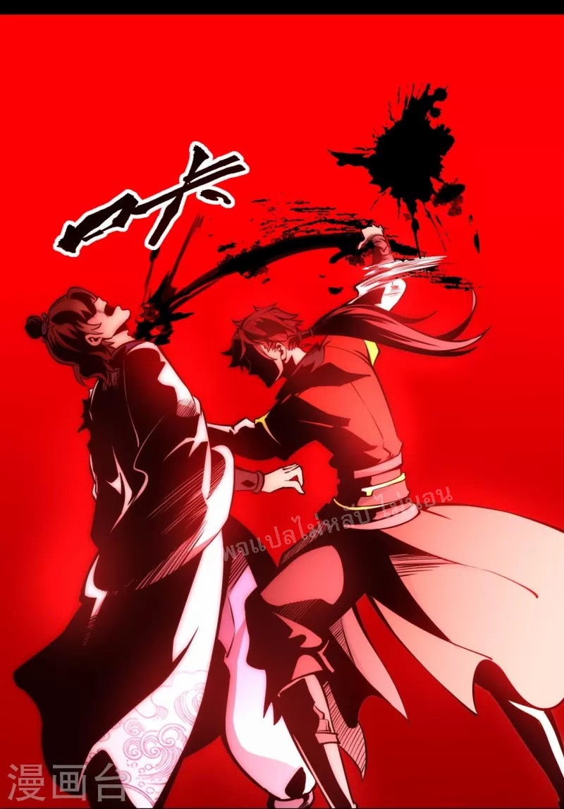 |.ข้านี่แหละราชันย์เทพสวรรค์แห่งพิภพ ตอนที่ 12 หน้า 28