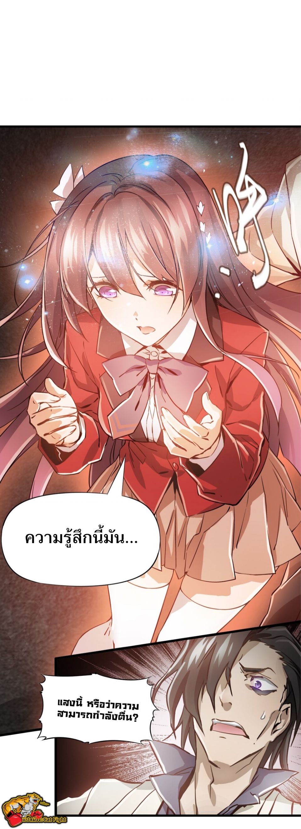 หัตถ์ของพระเจ้า ตอนที่ 2 หน้า 21