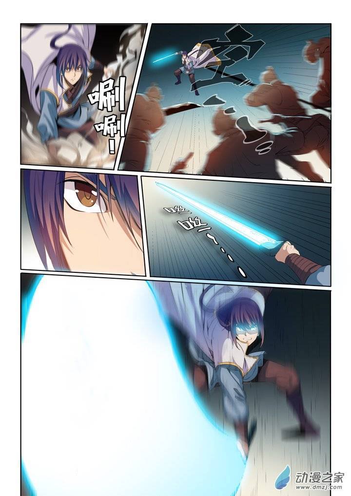 Apotheosis – การยกระดับสู่สถานะของพระเจ้า ตอนที่ 55 หน้า 9