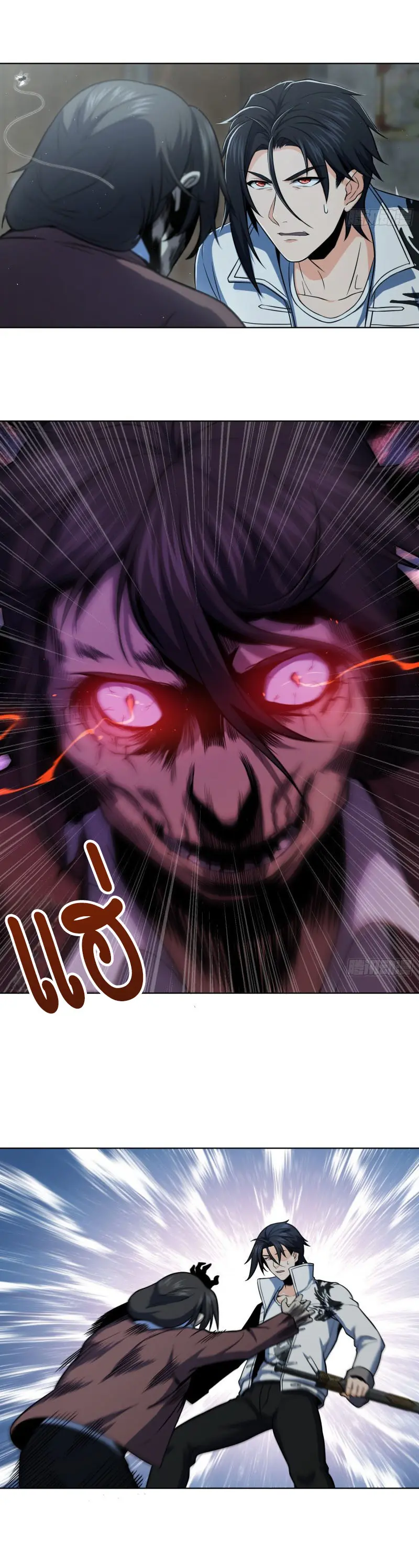 All starts with Ubume ตอนที่ 24 หน้า 10