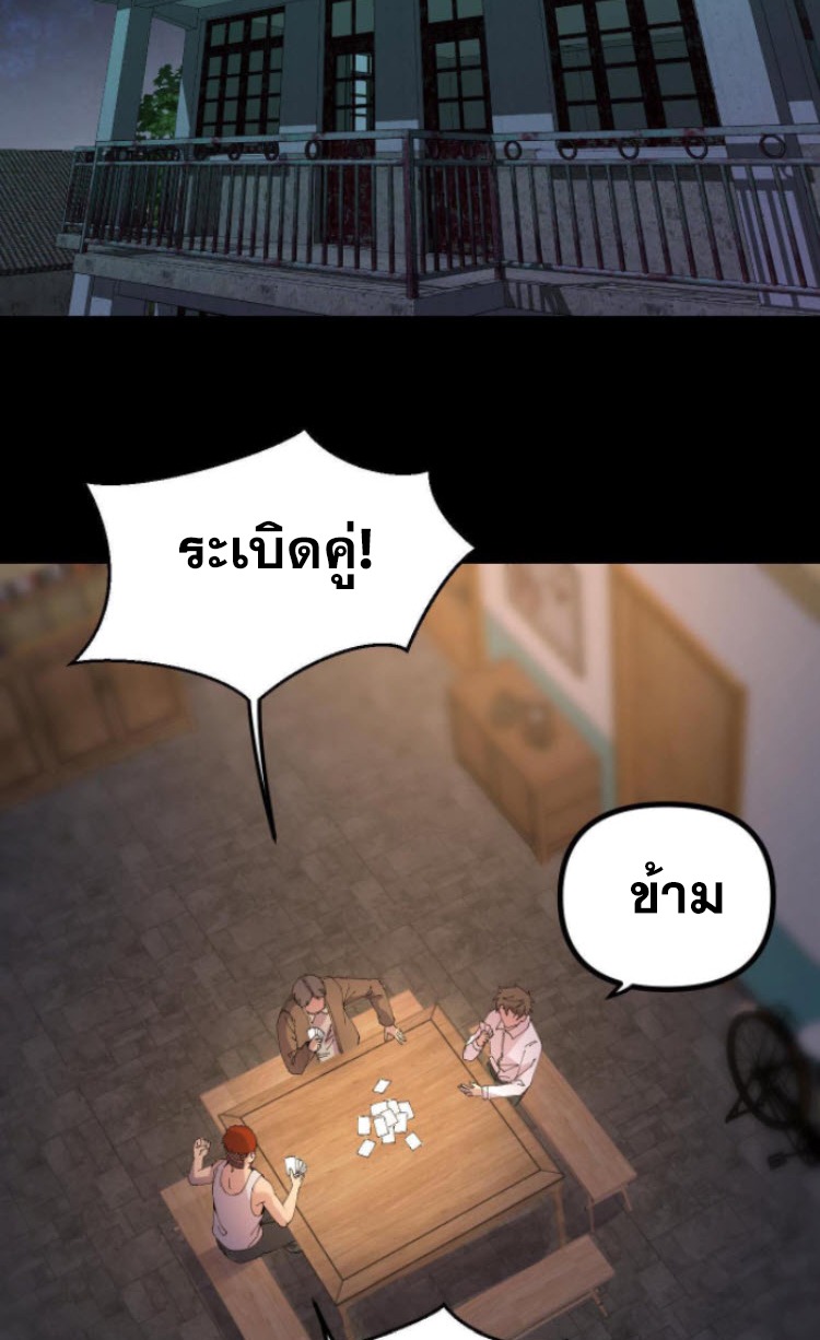 ย้อนเวลา 1983 กลับไปเป็นเศรษฐี ตอนที่ 9 หน้า 3