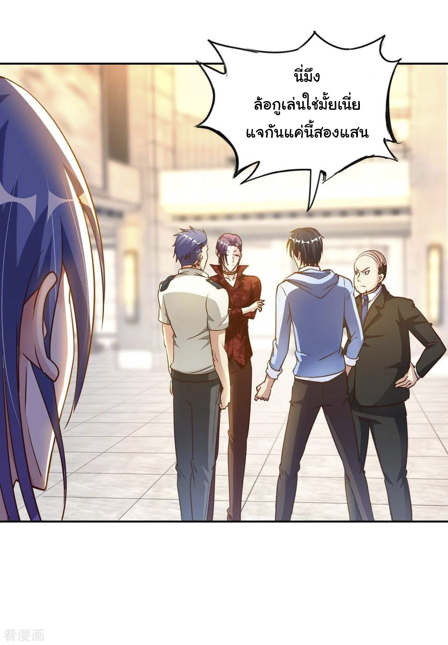 อาจารย์ของผม โคตรจะเทพ (My Master Is A God Of Cultivators) จบ ตอนที่ 5 หน้า 40