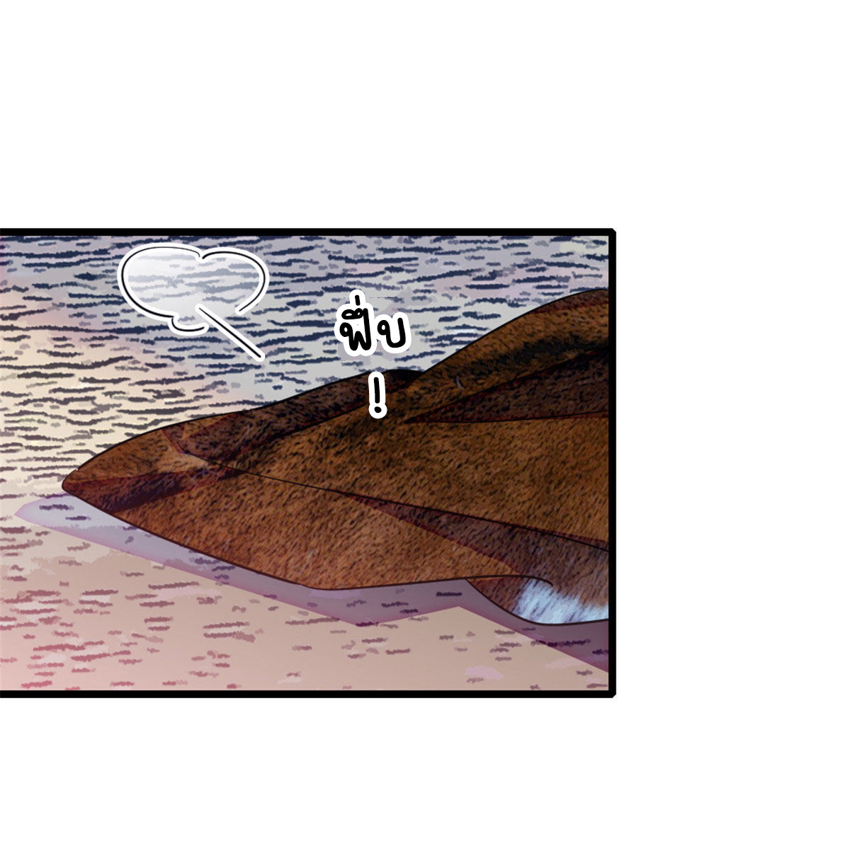 Romance In The Beast World ตอนที่ 44 หน้า 41