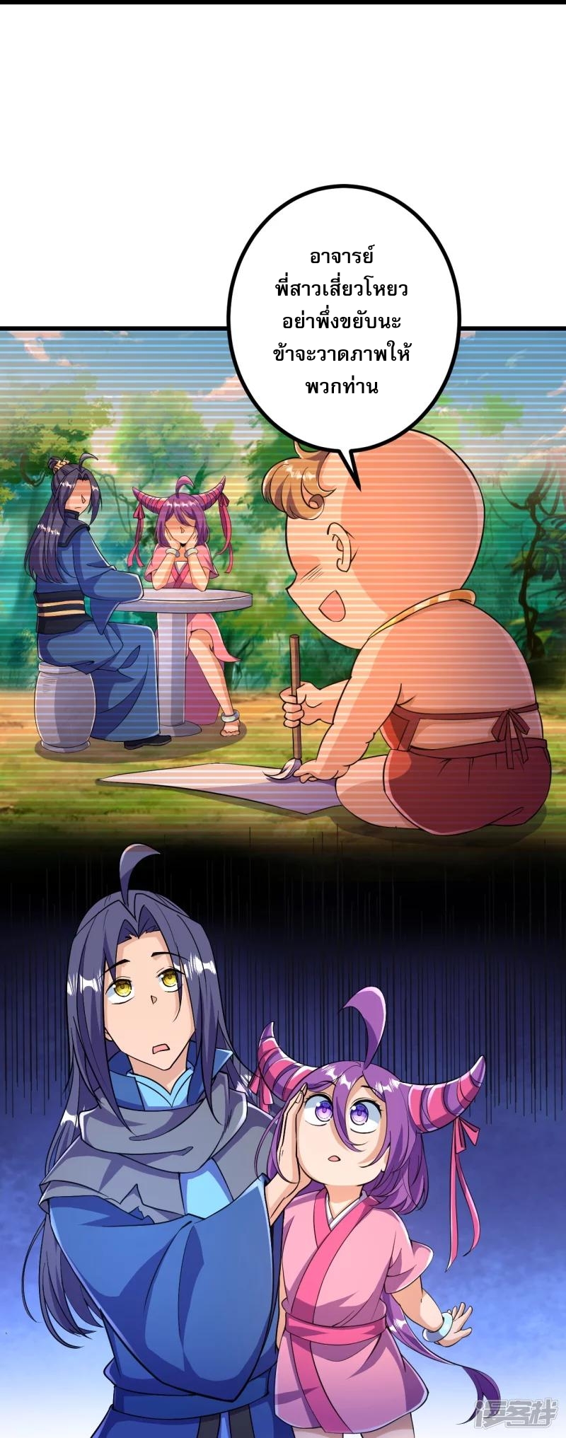 ผู้ขัดเกลาร่างกายที่แข็งแกร่งที่สุดในประวัติศาสตร์ ตอนที่ 28 หน้า 18