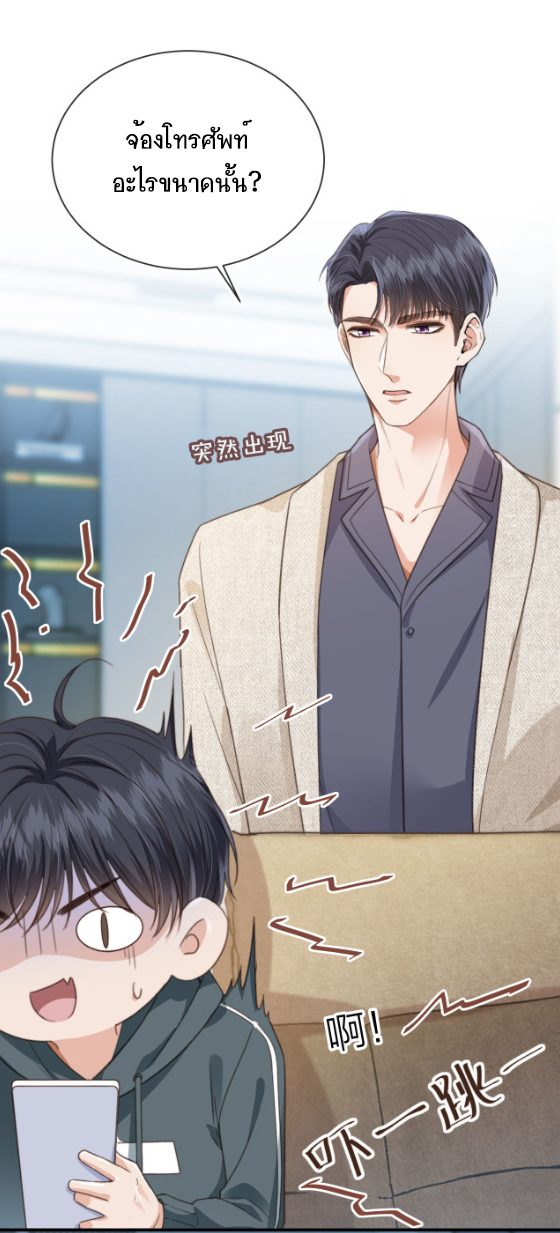 Wagged his tail (BL) ตอนที่ 6 หน้า 12