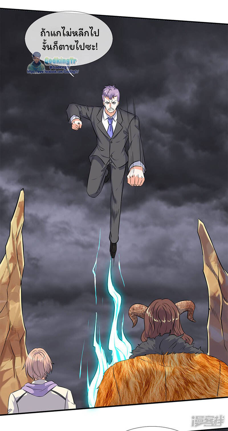 ราชาเทพนิรันดร์ (Eternal god king) ตอนที่ 113 หน้า 12