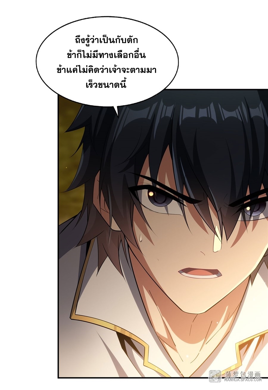 Shut Up, Evil Dragon! หุบปากซะยัยมังกรร้ายข้าไม่อยากมีลูกกับเจ้าอีกแล้ว ตอนที่ 4 หน้า 30