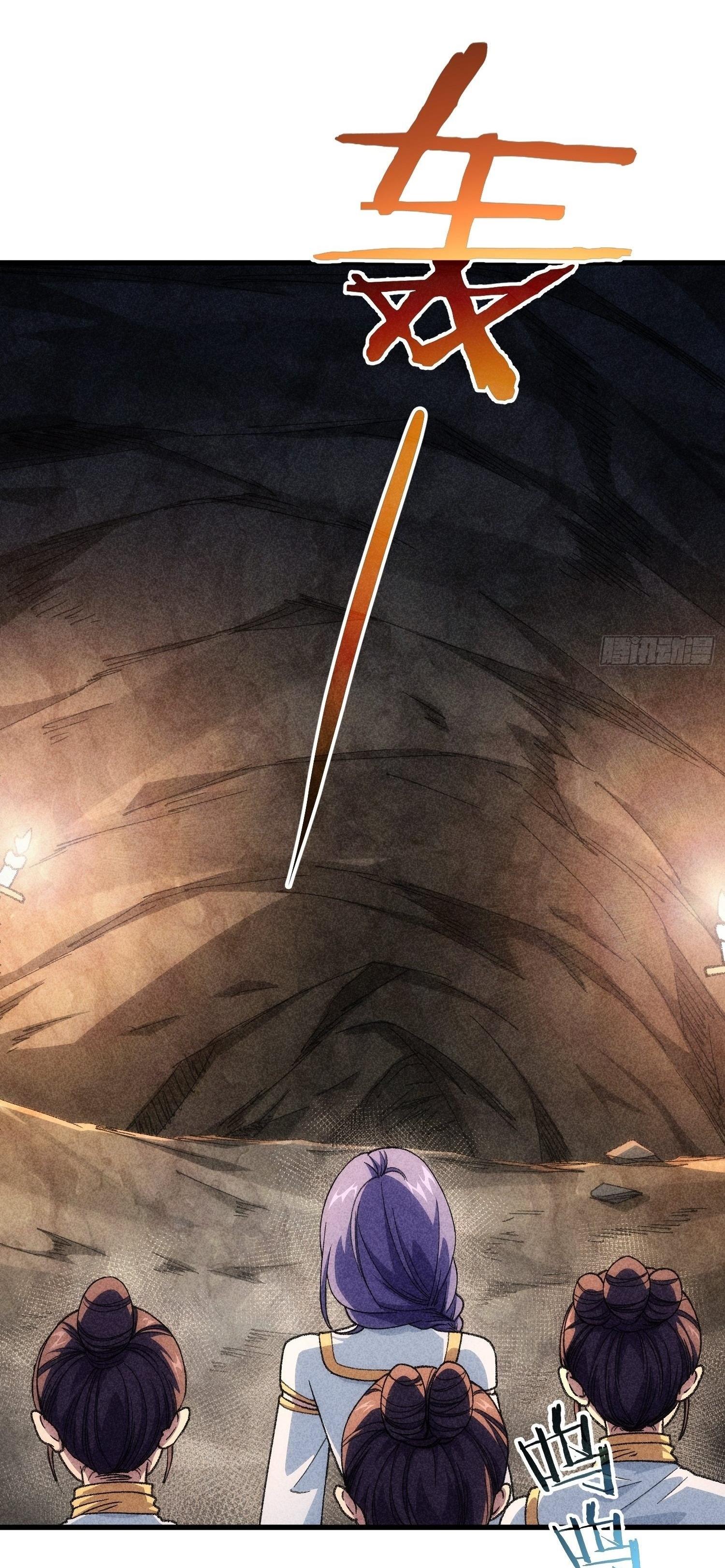 ข้าแค่ไม่เล่นไพ่ตามเกม ตอนที่ 18 หน้า 17